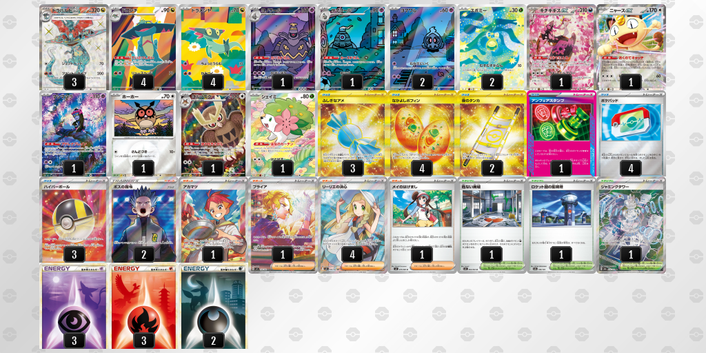 シティリーグ2026 シーズン3 オープンリーグ 9位 デッキ