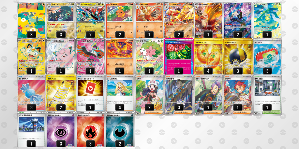 シティリーグ2026 シーズン4 シニアリーグ 5位 デッキ