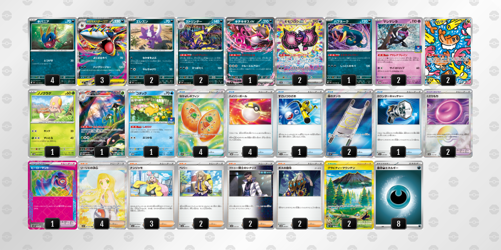 [CL] 2025-10-26 CityLeague2026 S1 公開組 - 9位 牌組圖片