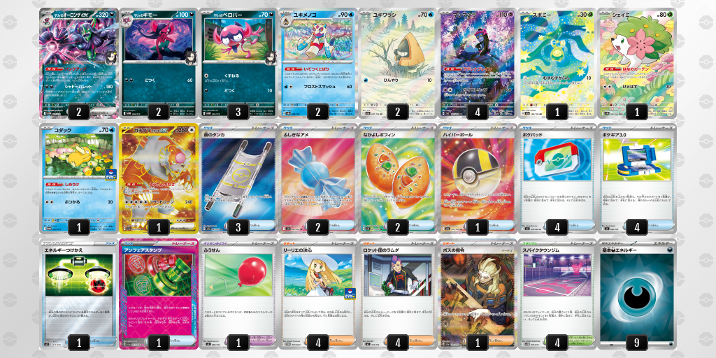 シティリーグ2026 シーズン4 シニアリーグ 3位 デッキ