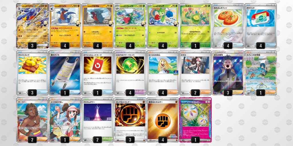 シティリーグ2026 シーズン4 オープンリーグ 3位 デッキ