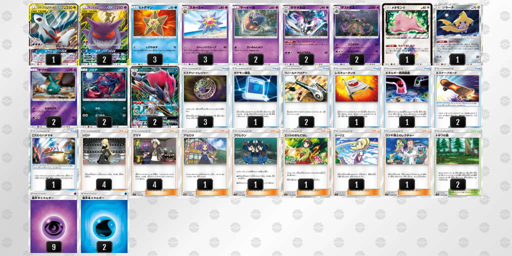 デッキを表示 ポケモンカードゲーム公式ホームページ デッキを表示 ポケモンカードゲーム公式ホームページ
