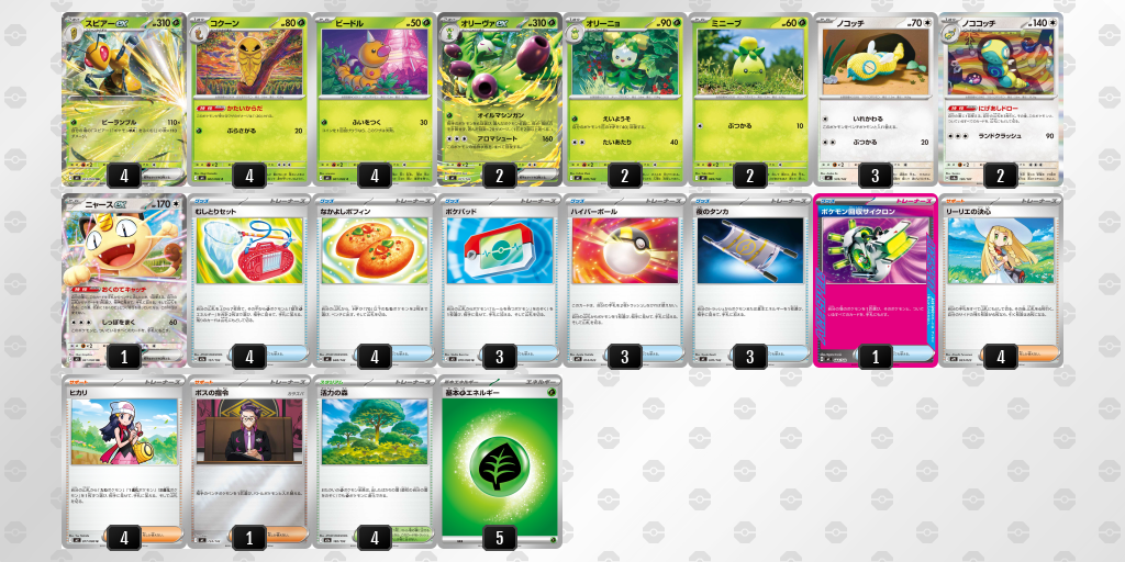 シティリーグ2026 シーズン4 オープンリーグ 9位 デッキ