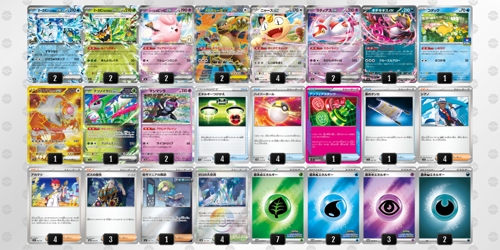 シティリーグ2026 シーズン4 オープンリーグ 9位 デッキ