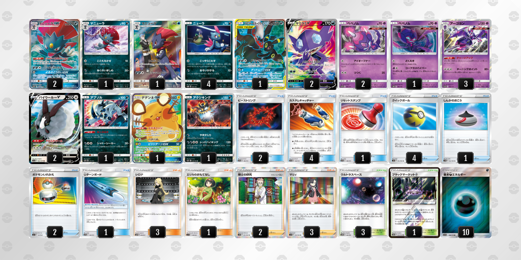 デッキを表示 ポケモンカードゲーム公式ホームページ デッキを表示 ポケモンカードゲーム公式ホームページ