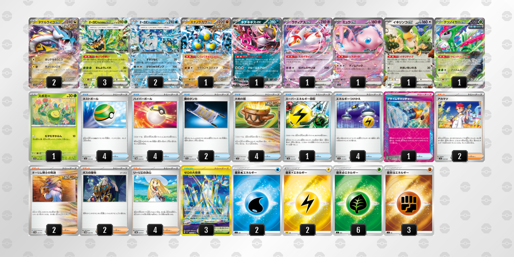 [CL] 2025-10-28 CityLeague2026 S1 公開組 - 9位 牌組圖片