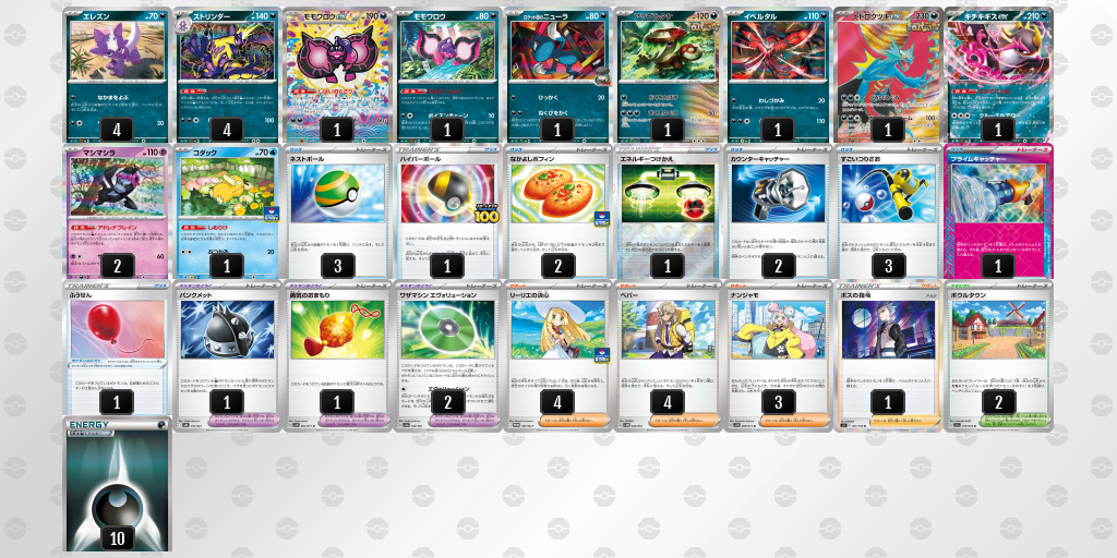 [CL] 2025-11-15 CityLeague2026 S2 公開組 - 5位 牌組圖片