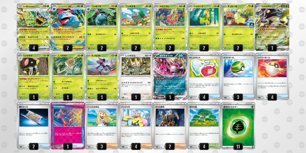 [CL] 2025-11-16 CityLeague2026 S2 公開組 - 9位 牌組圖片