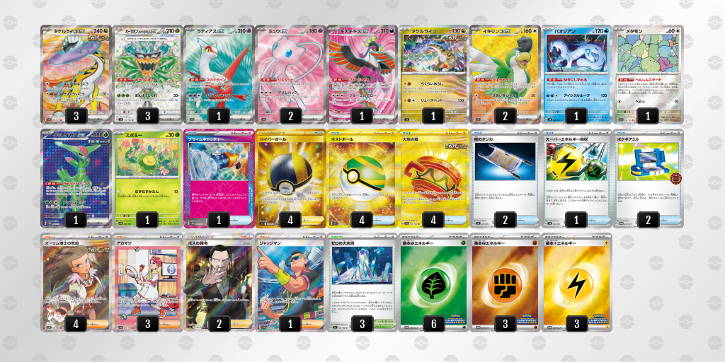 【初心者】デッキ相談