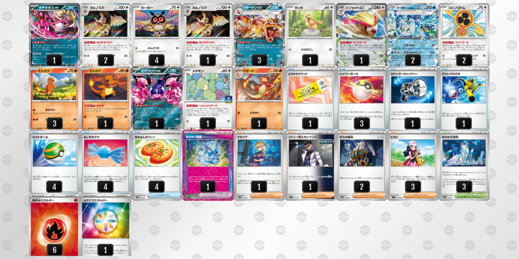 [CL] 2025-11-16 CityLeague2026 S2 公開組 - 9位 牌組圖片