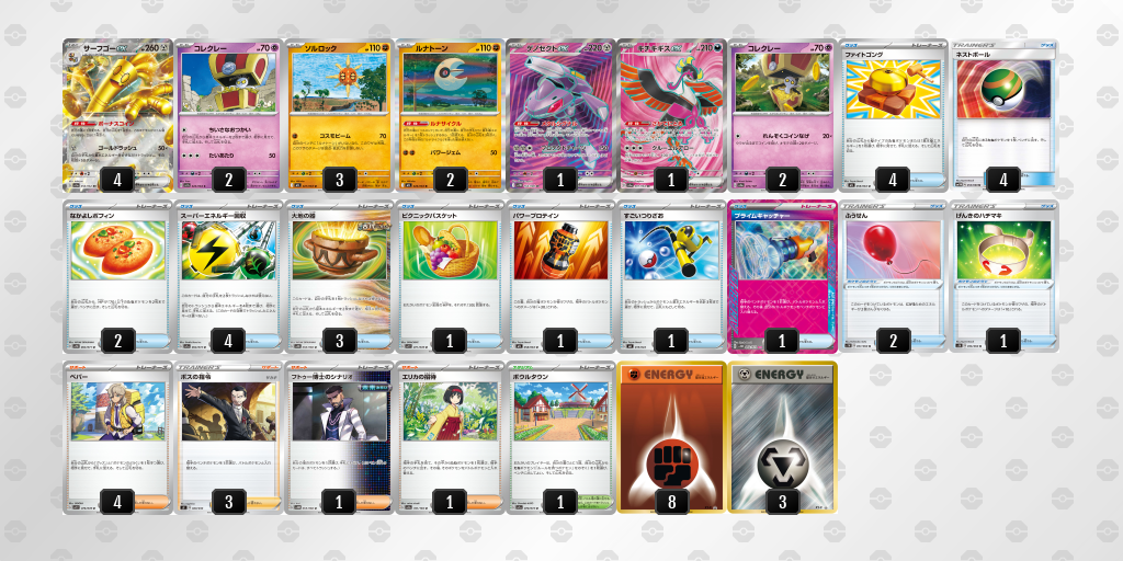 [CL] 2025-10-26 CityLeague2026 S1 公開組 - 9位 牌組圖片