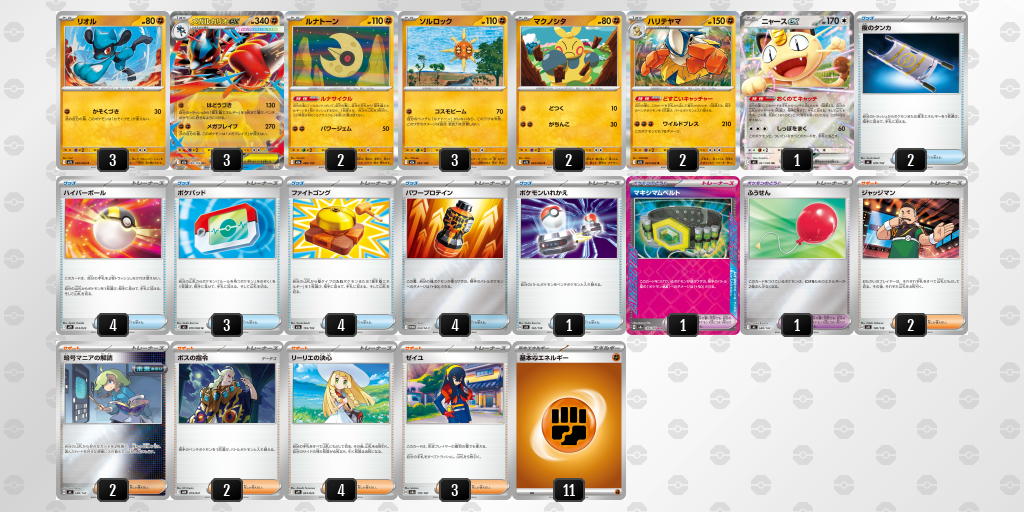 シティリーグ2026 シーズン4 ジュニアリーグ 3位 デッキ