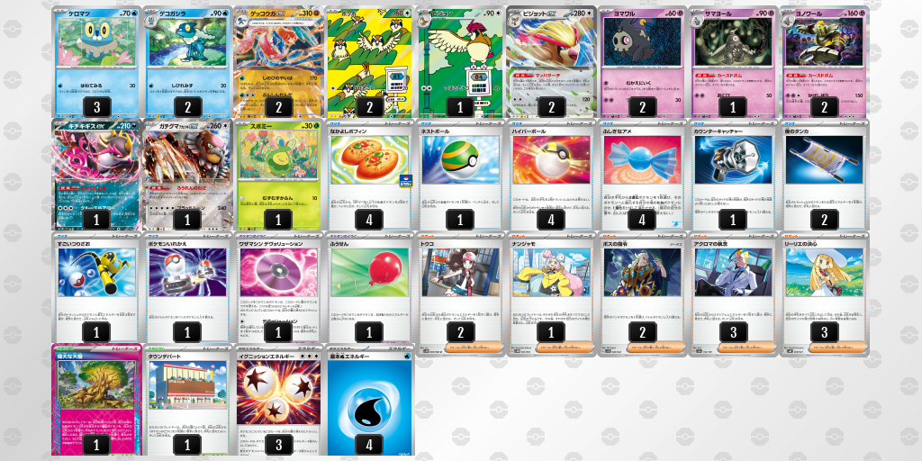 [CL] 2025-10-26 CityLeague2026 S1 公開組 - 9位 牌組圖片