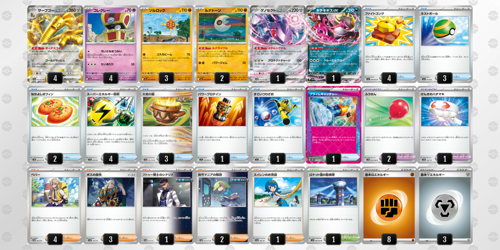 [CL] 2025-11-09 CityLeague2026 S2 公開組 - 9位 牌組圖片