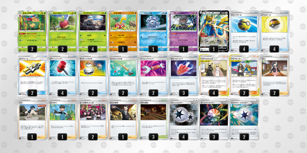 デッキを表示 ポケモンカードゲーム公式ホームページ