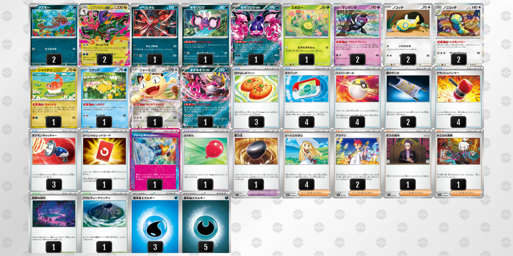 シティリーグ2026 シーズン4 オープンリーグ 3位 デッキ