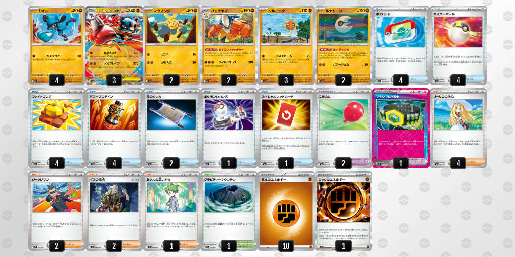 シティリーグ2026 シーズン4 オープンリーグ 9位 デッキ