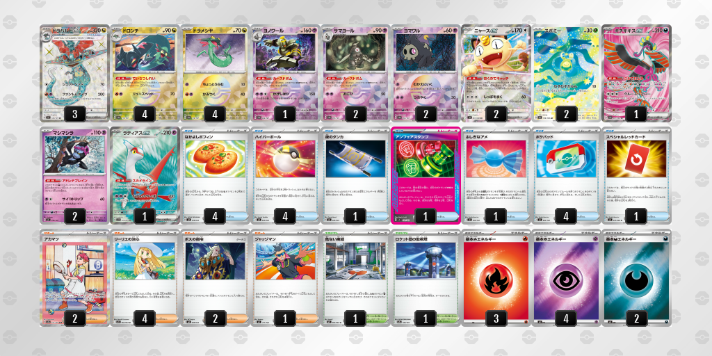 シティリーグ2026 シーズン4 オープンリーグ 9位 デッキ