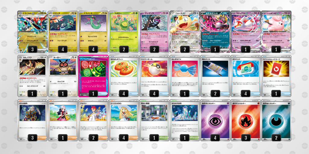 シティリーグ2026 シーズン4 オープンリーグ 9位 デッキ