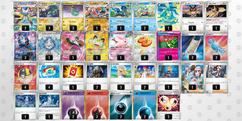 シティリーグ2026 シーズン4 オープンリーグ 3位 デッキ