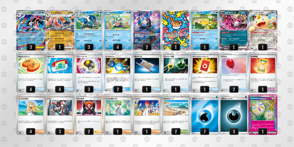 シティリーグ2026 シーズン4 オープンリーグ 9位 デッキ