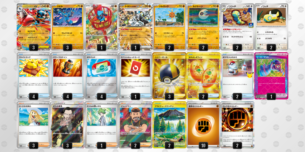 シティリーグ2027 シーズン1 オープンリーグ（2026-10-23・9位）のカード一覧画像