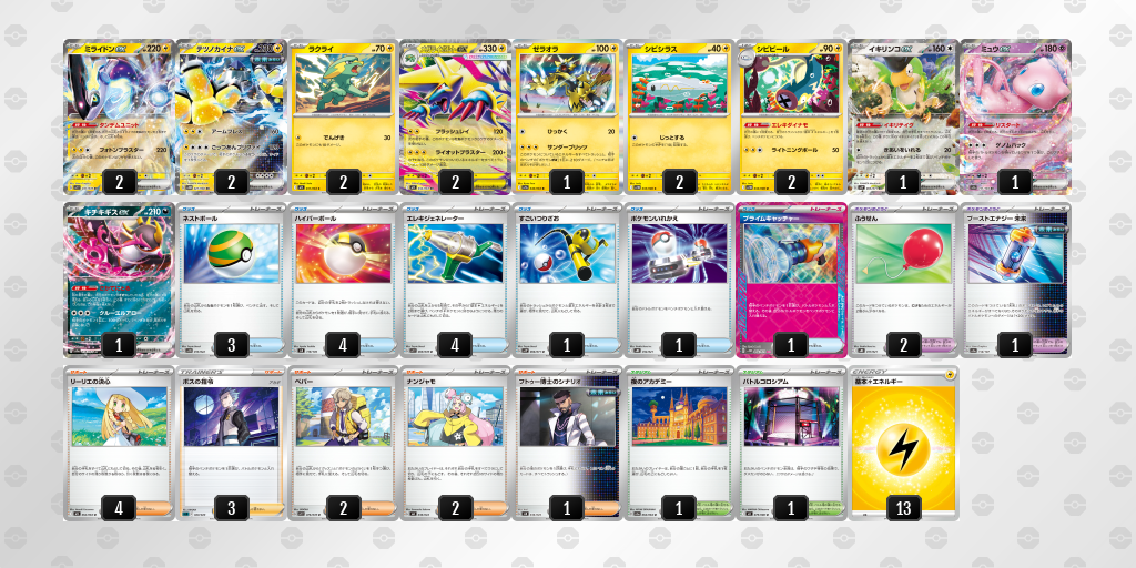 [CL] 2025-10-26 CityLeague2026 S1 公開組 - 9位 牌組圖片