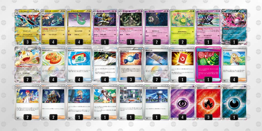 シティリーグ2026 シーズン4 オープンリーグ 3位 デッキ