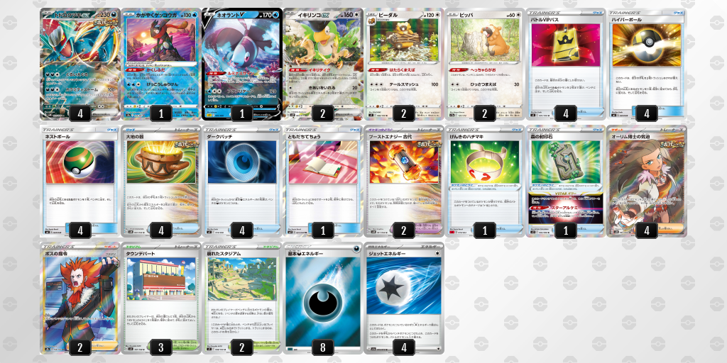 デッキ画像 yXypXM-S3KqcF-pMpp2S | ポケモンカードゲーム公式ホームページ