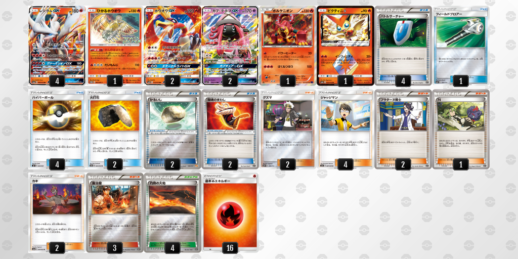 デッキを表示 ポケモンカードゲーム公式ホームページ デッキを表示 ポケモンカードゲーム公式ホームページ