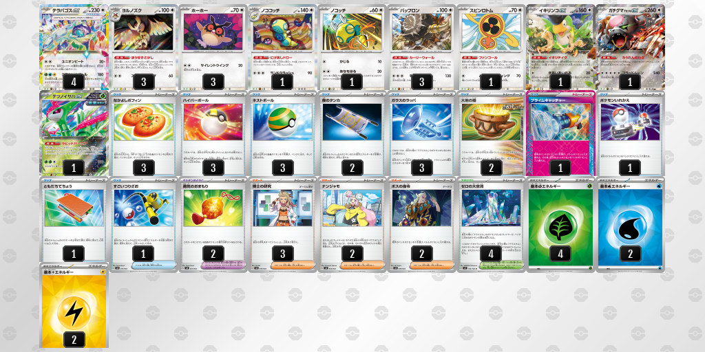 デッキを表示 | ポケモンカードゲーム公式ホームページ デッキを表示 | ポケモンカードゲーム公式ホームページ