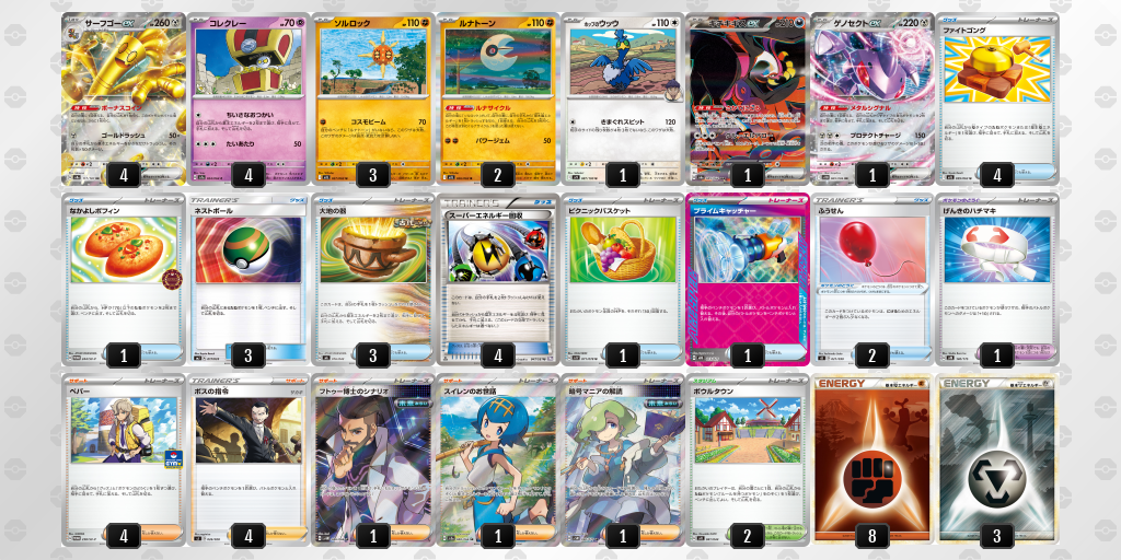 [CL] 2025-11-09 CityLeague2026 S2 公開組 - 5位 牌組圖片