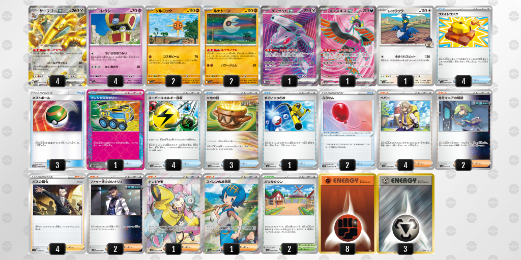 [CL] 2025-10-25 CityLeague2026 S1 公開組 - 9位 牌組圖片