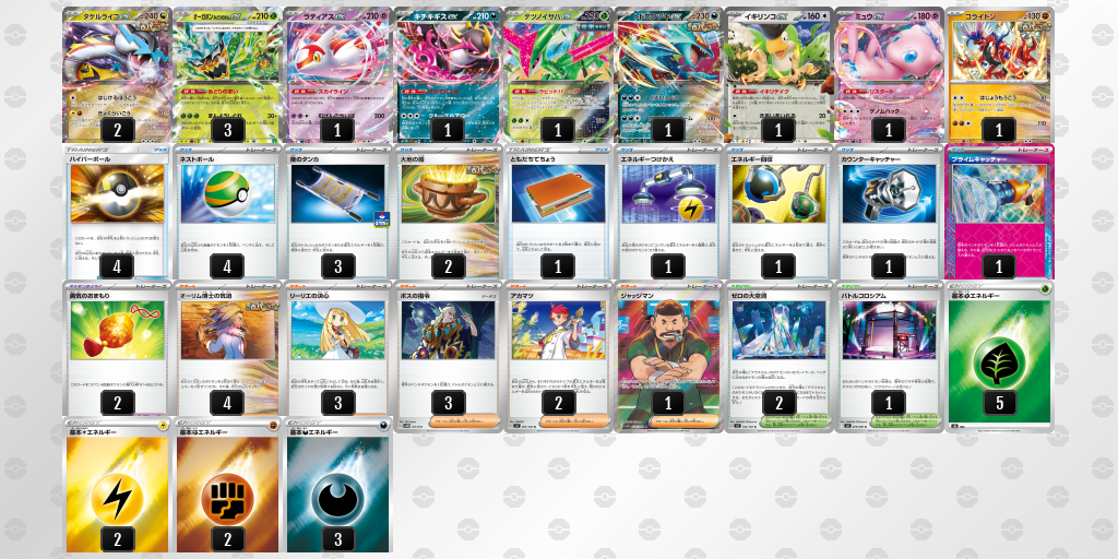 [CL] 2025-11-14 CityLeague2026 S2 公開組 - 9位 牌組圖片