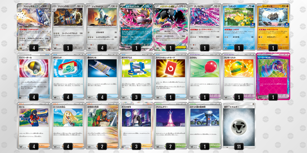 シティリーグ2026 シーズン4 オープンリーグ 5位 デッキ