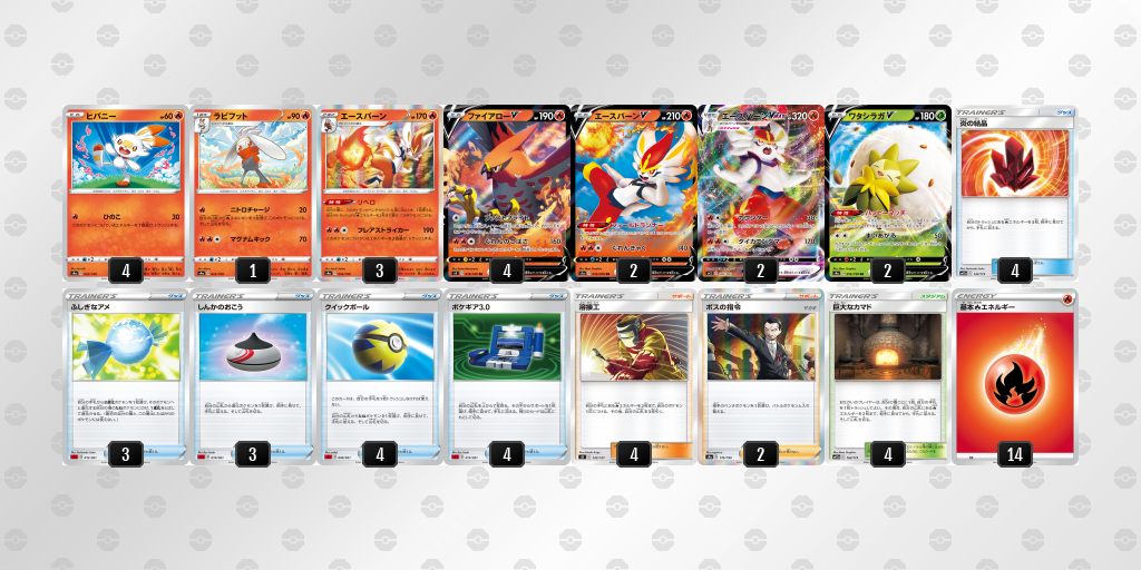 デッキを表示 | ポケモンカードゲーム公式ホームページ
