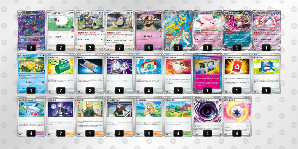 シティリーグ2026 シーズン4 オープンリーグ 9位 デッキ