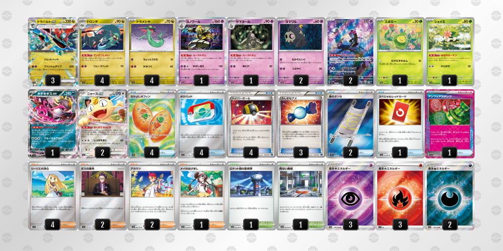 シティリーグ2026 シーズン4 オープンリーグ 9位 デッキ