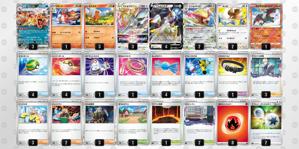 デッキ構築 | ポケモンカードゲーム公式ホームページ