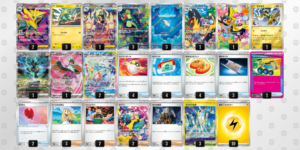 このデッキのアドバイスお願いします