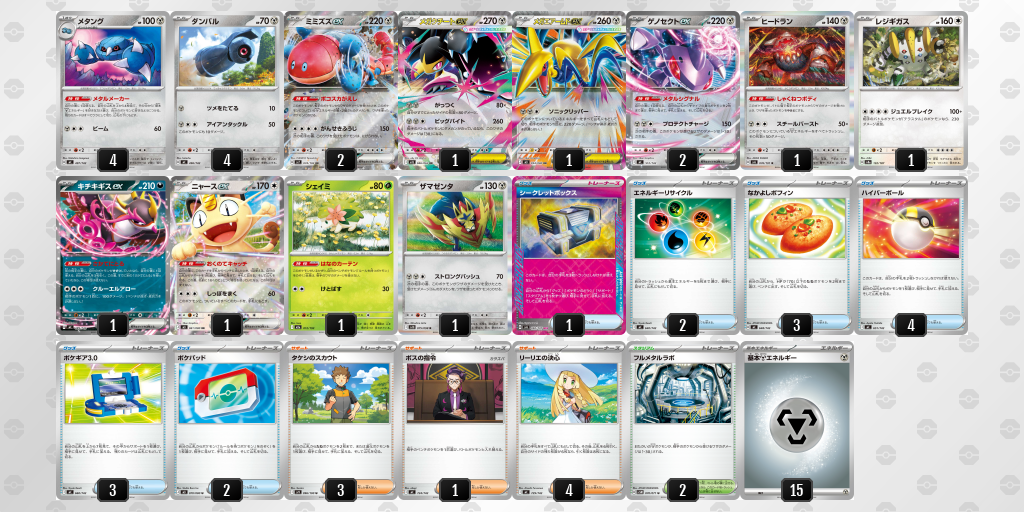 デッキを表示 | ポケモンカードゲーム公式ホームページ デッキを表示 | ポケモンカードゲーム公式ホームページ