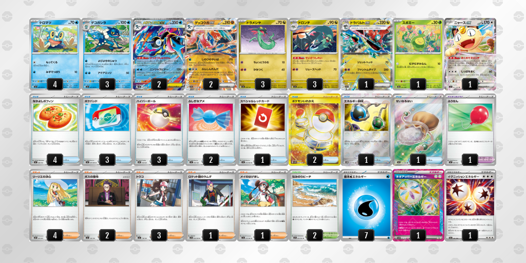 シティリーグ2026 シーズン4 オープンリーグ 9位 デッキ