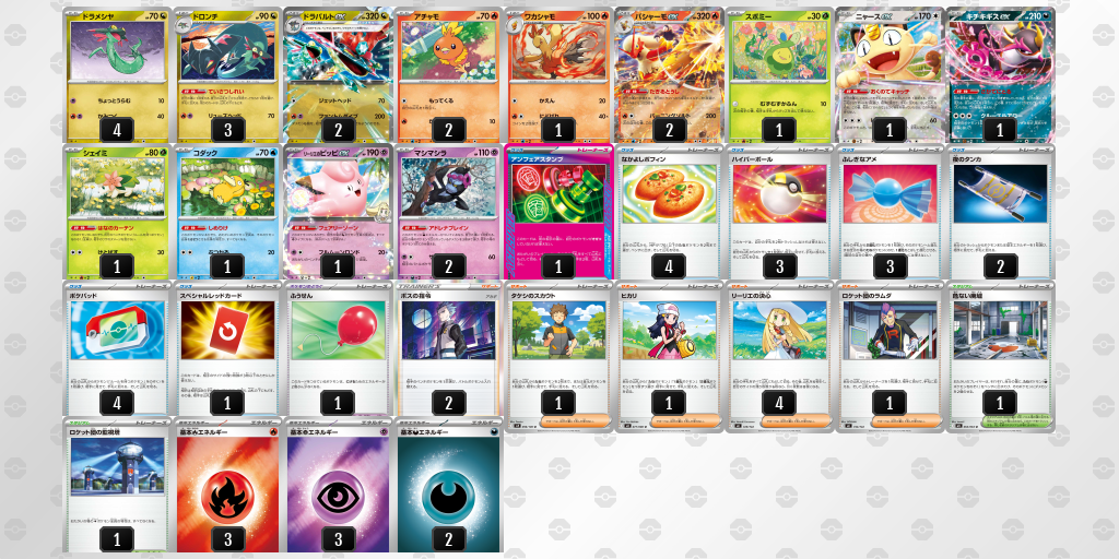 シティリーグ2026 シーズン4 オープンリーグ 9位 デッキ