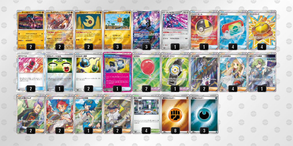 デッキを表示 | ポケモンカードゲーム公式ホームページ デッキを表示 | ポケモンカードゲーム公式ホームページ