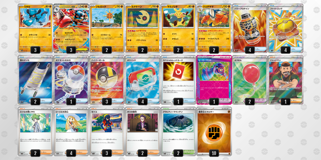 シティリーグ2026 シーズン4 オープンリーグ 5位 デッキ