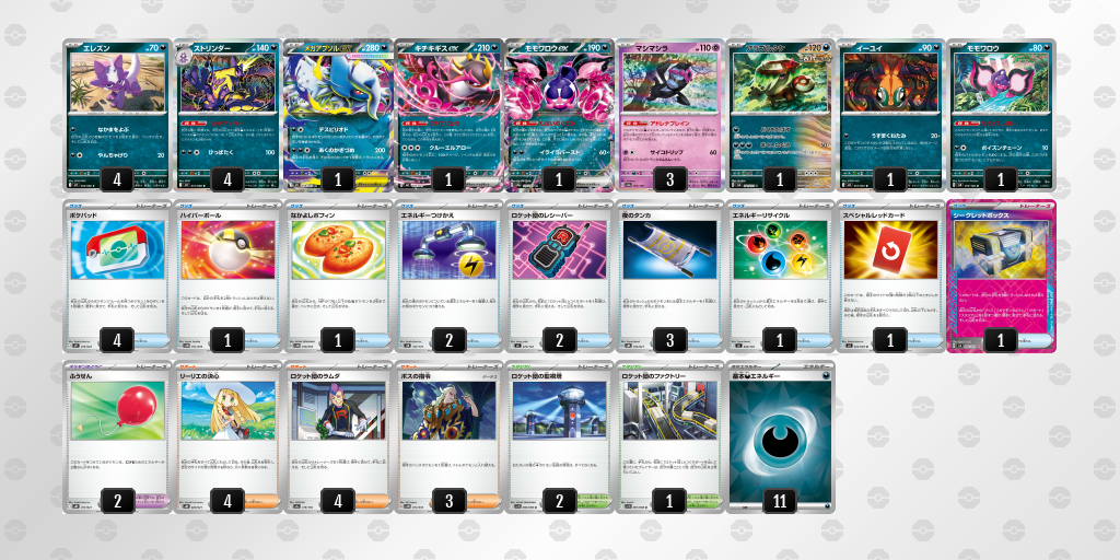 デッキを保存 | ポケモンカードゲーム公式ホームページ