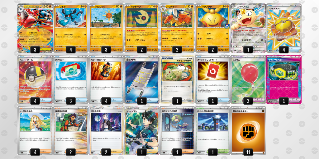 シティリーグ2026 シーズン4 オープンリーグ 9位 デッキ