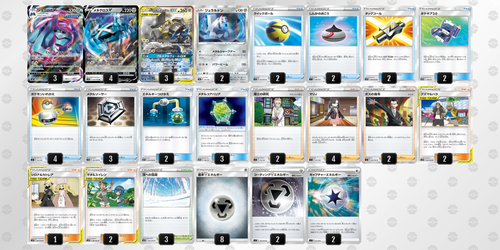デッキを表示 | ポケモンカードゲーム公式ホームページ デッキを表示 | ポケモンカードゲーム公式ホームページ