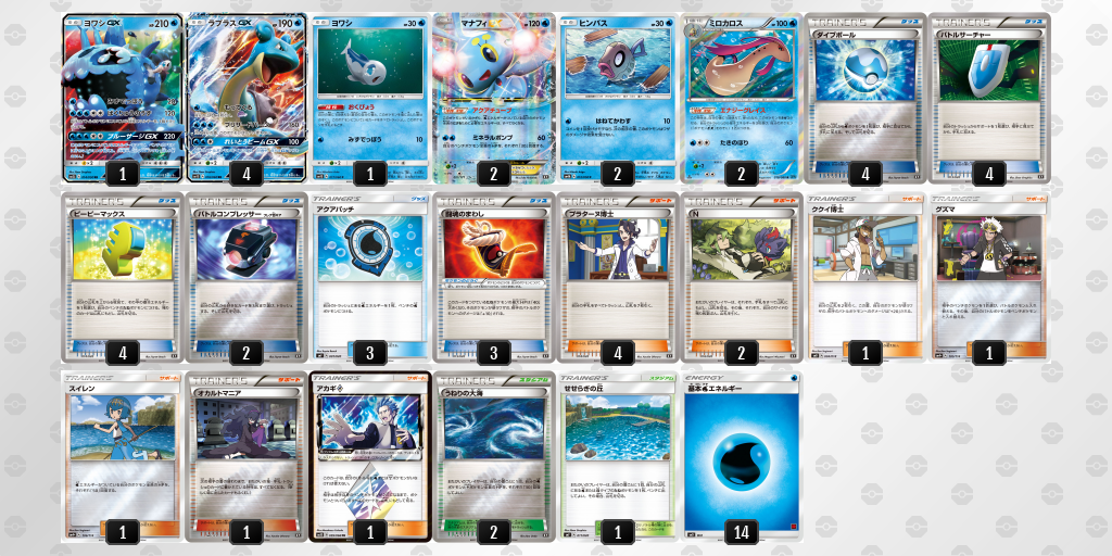 デッキを表示 ポケモンカードゲーム公式ホームページ デッキを表示 ポケモンカードゲーム公式ホームページ