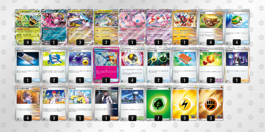 [CL] 2025-11-15 CityLeague2026 S2 公開組 - 9位 牌組圖片